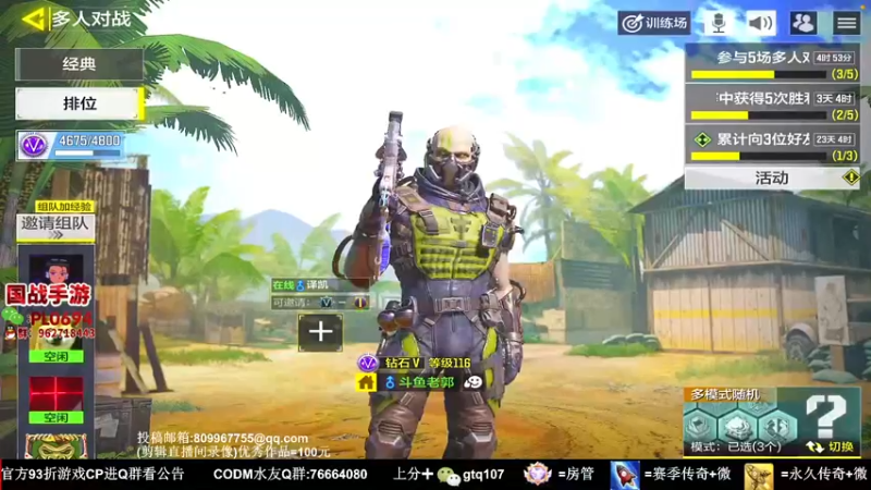 【2021-11-25 19点场】叫老公别叫老郭：试用P90神话