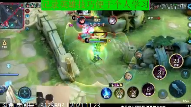 少年不太冷王者教学_2021年11月23日 2