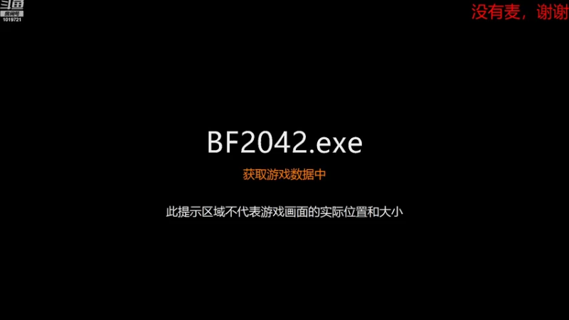 【2021-11-25 15点场】乡下人丶冬瓜：新的开始，战地2042