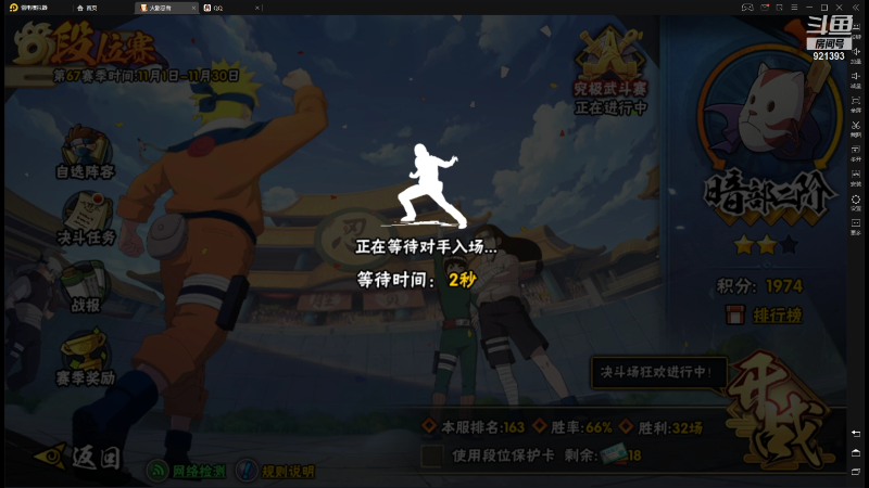 凑合