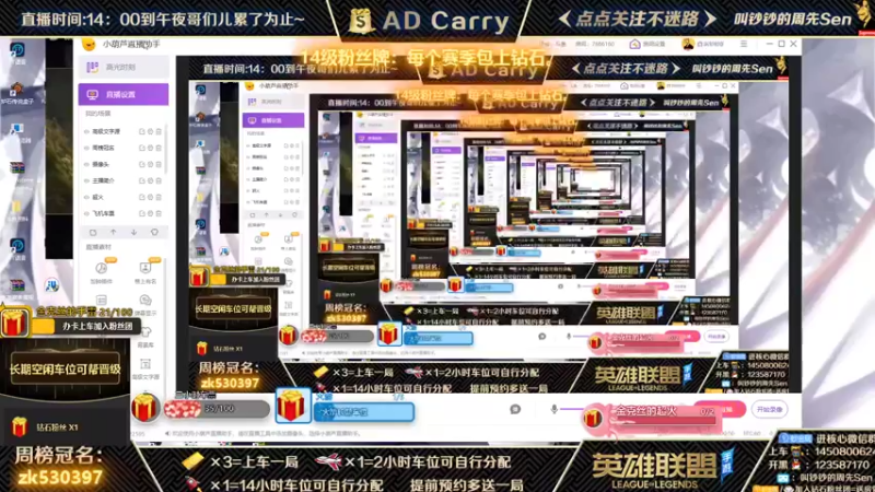 【2021-11-24 09点场】叫钞钞的周先Sen：国服前百ADC，可上车，可上号~！