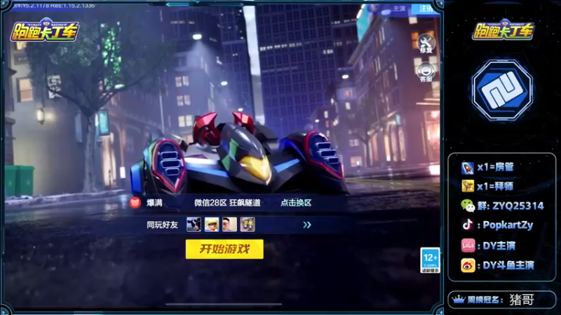 【2021-11-26 18点场】DY主演：七点梦幻加油！