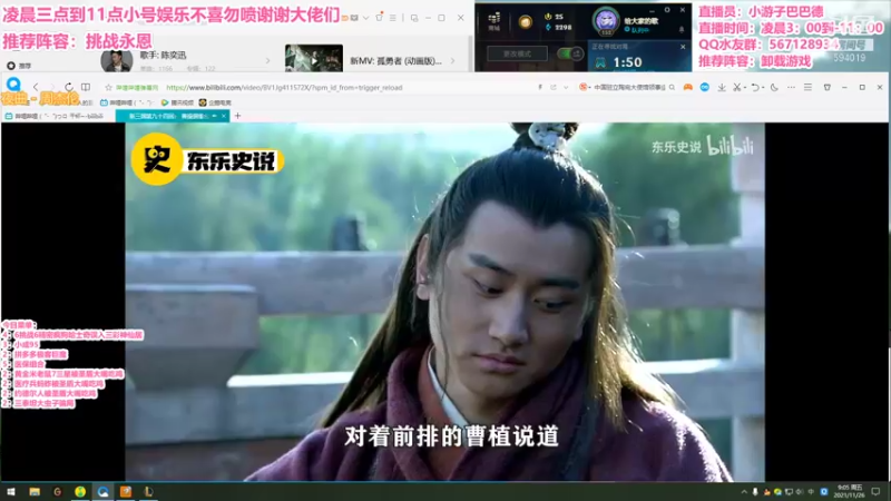 【2021-11-26 09点场】梨落秋溪：二台：长夜漫漫与你相伴！！！！！