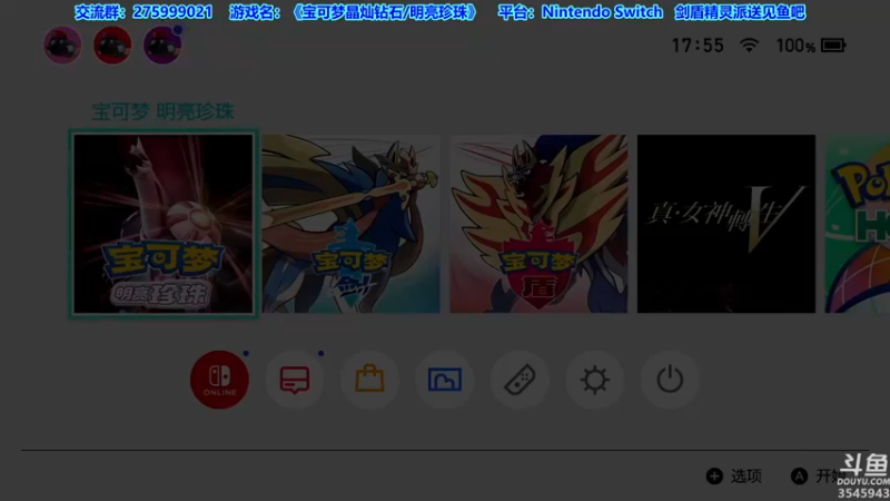 【2021-11-23 17点场】真新镇丨皮皮智：边玩边聊，宝可梦珍钻复刻。剑盾精灵派送
