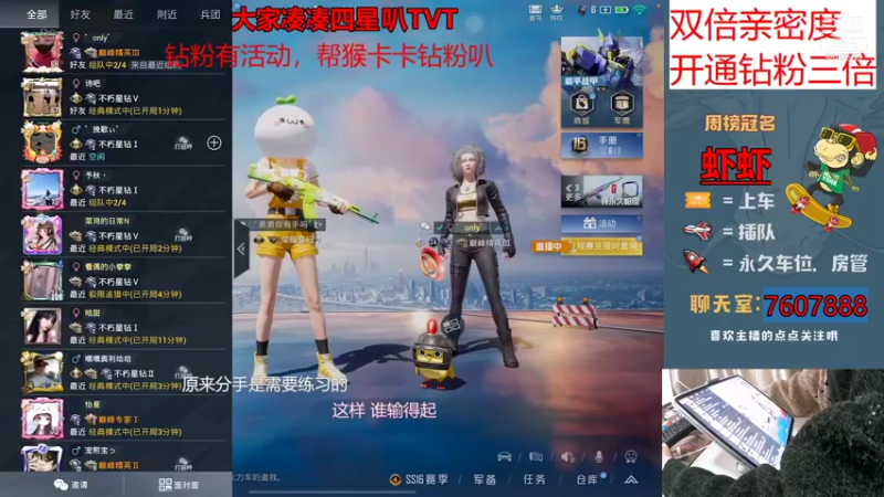 【2021-11-20 19点场】是猴子不是Monkey：今日双倍亲密度哦