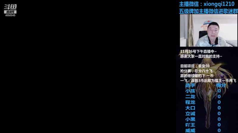【2021-11-26 19点场】立诚Rap雄起：大家晚上好 4656945