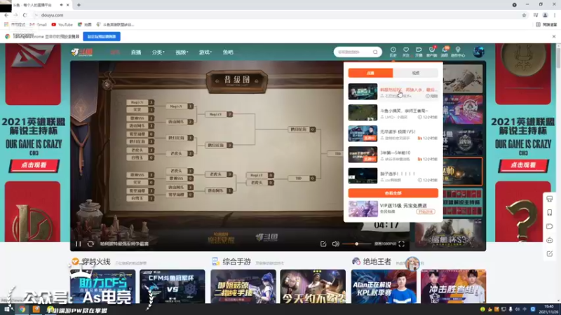 【2021-11-26 19点场】石页的第一根矛s：韩服然后PK，再狼人杀，最后一区灵活带妹