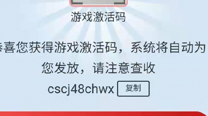 送激活码emmm