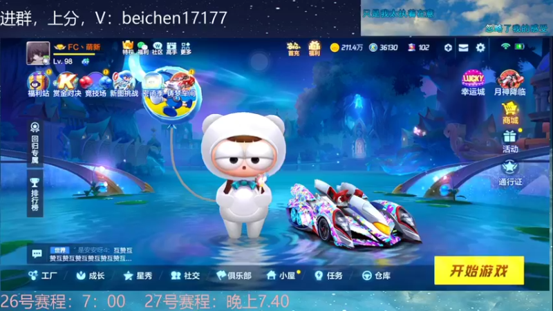 【2021-11-26 18点场】落叶Bm：饮恨西北局，全都裂开了！
