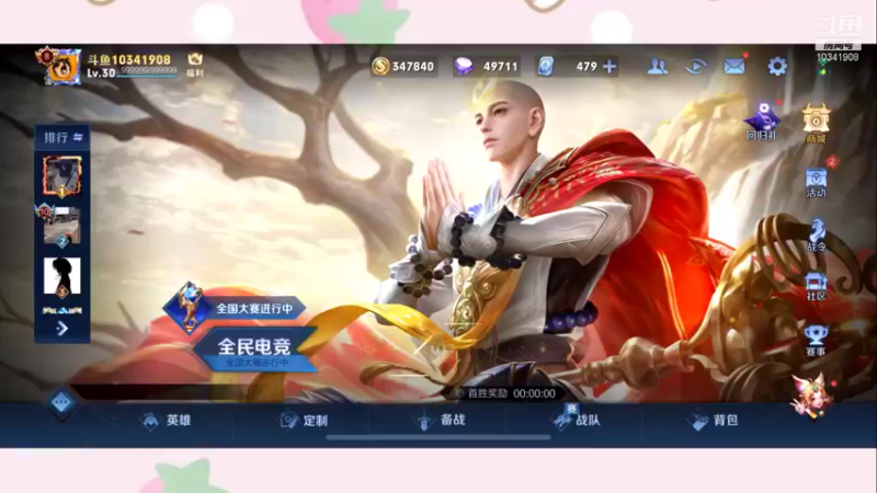 【2021-11-26 18点场】小祈学妹：是不是你喜欢的少御音