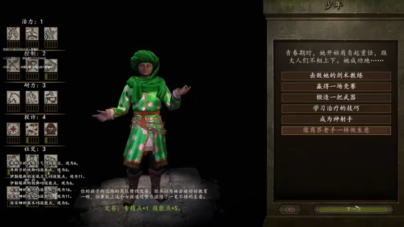 【2021-11-24 23点场】摩托飞鸭：骑砍2希绝大陆Mod