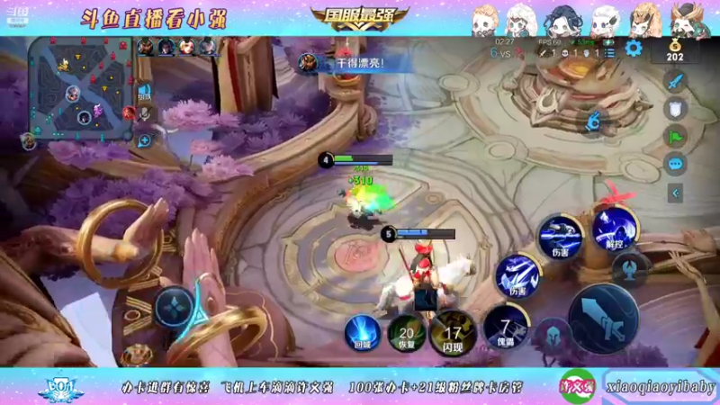 【2021-11-26 04点场】BOA小强：全能国服 带飞全场