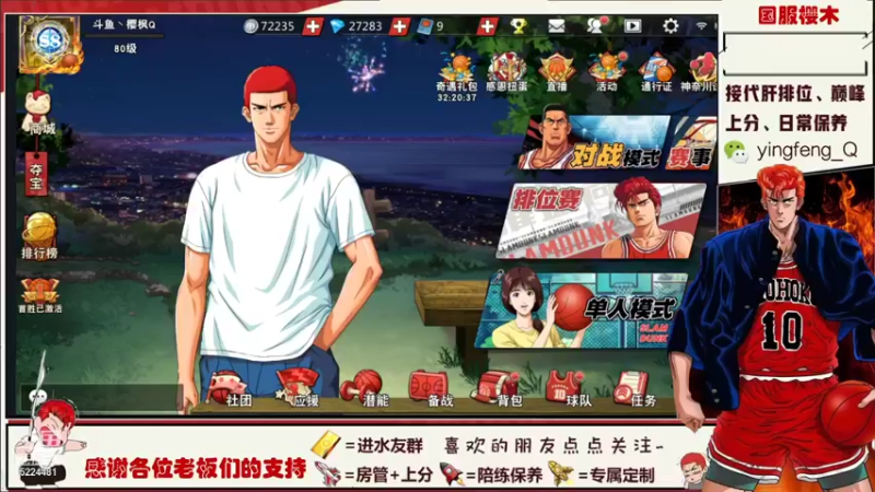 【2021-11-26 00点场】樱枫丶Q：感觉现在单排难度最低