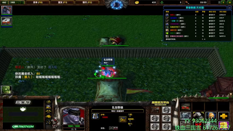 【2021-11-24 09点场】余贰人：3：三国雪