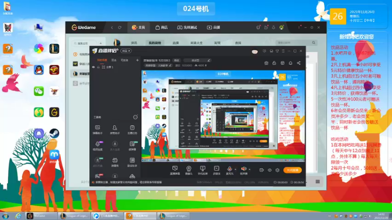 【英雄联盟】源绍的精彩时刻 20211126 14点场(1)