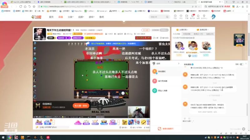 【2021-11-26 18点场】叶舟丶东流：起飞！~哦啦啦啦啦啦啦~