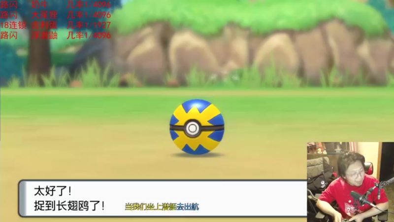【2021-11-26 18点场】主播杨树：科学抓闪方法 无敌