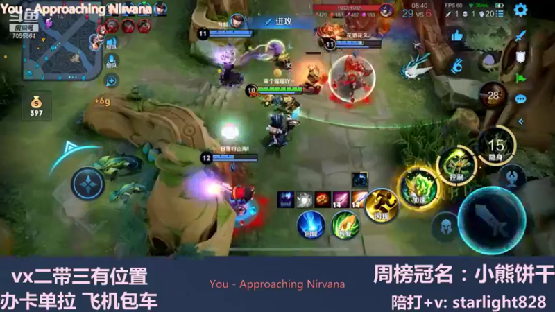 【2021-11-25 22点场】三藏Star：【全能辅助】VX野辅二带三连胜中~！