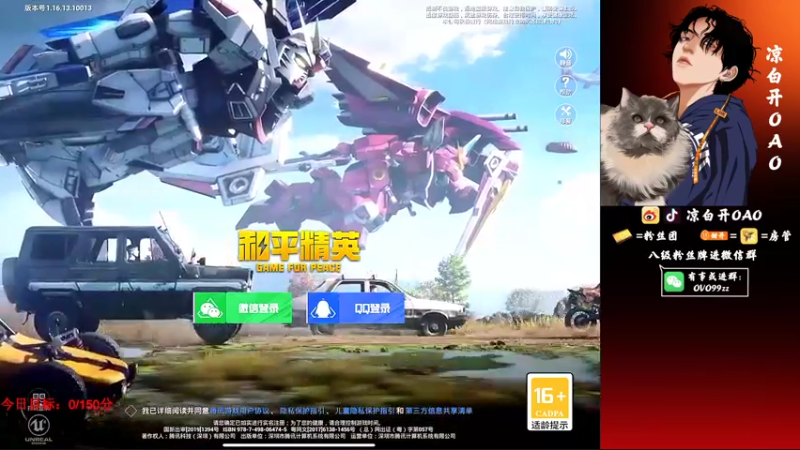 【2021-11-26 00点场】凉白开OAO：【双logo号战神局】