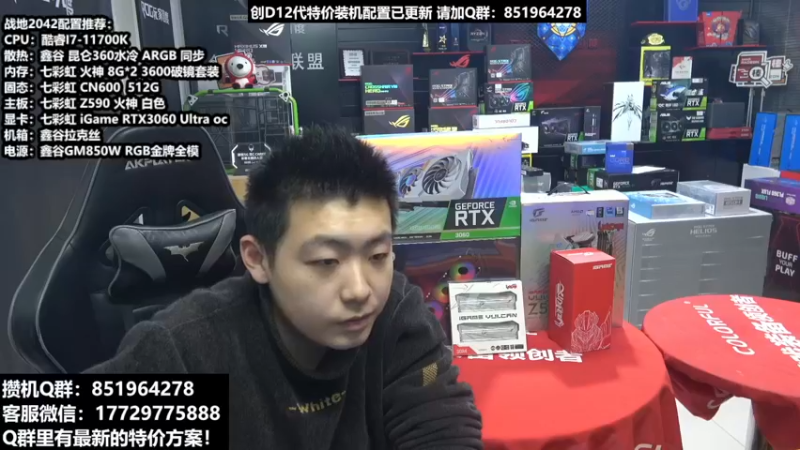 【2021-11-26 18点场】创D电脑联盟：郑州装D：英特尔游戏配置推荐