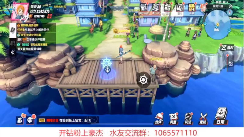 【2021-11-25 09点场】航海王阿龙：龙妹上线o3o