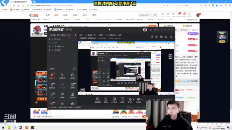 【2021-11-26 18点场】Chogod虫王：虫王：一个追着5个口！