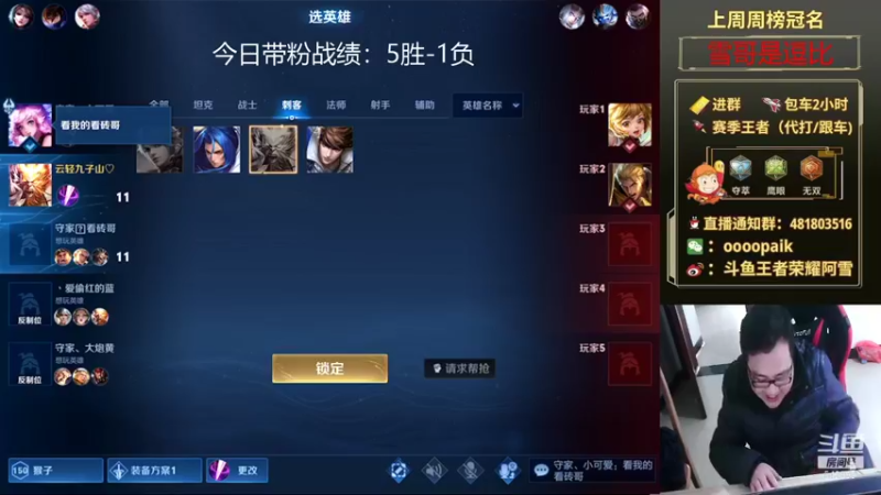 【2021-11-26 09点场】王者荣耀亦小钢丶：【阿雪讲堂】国服第一猴子，带粉五排有位！