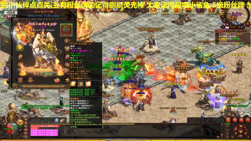 【2021-11-25 19点场】传奇世界啊帥：传奇世界 5v5跨服战 8强
