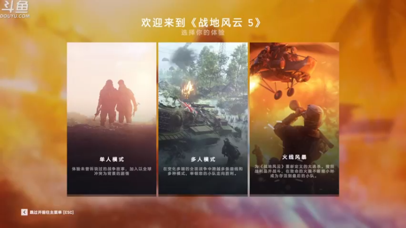 【2021-11-23 09点场】Erron特工：战地5与战地2042综合对比