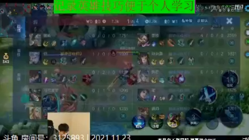 少年不太冷王者教学_2021年11月23日 62
