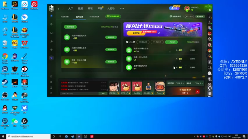 【2021-11-26 03点场】AYEONBEST：不可能冲第一个