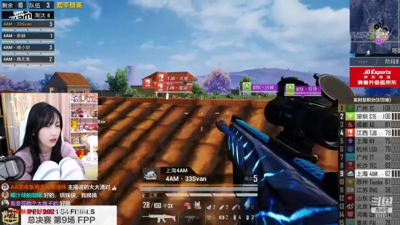 【2021-11-26 21点场】叶知秋Vanessa：叶知秋：五点播