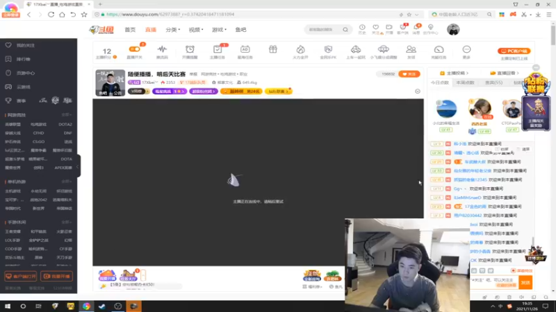 【2021-11-26 19点场】17Xbei丷：随便播播，明后天比赛