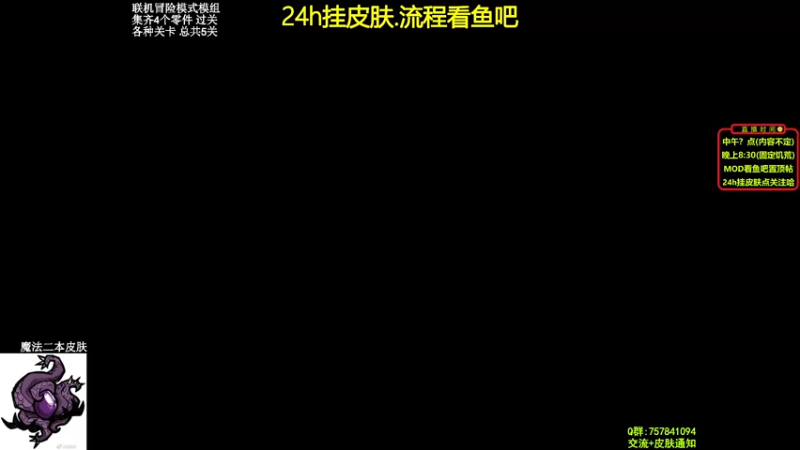 【2021-11-18 21点场】小明鸽i：挂皮肤-更新倒计时-饥荒小明鸽i