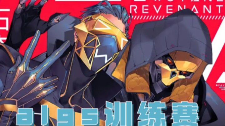 【APEX/皮特174】algs训练赛小队18杀吃鸡