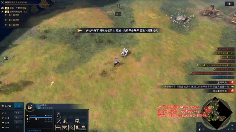 【2021-11-25 22点场】帝国时代肥龙大师：帝国时代4 单排乱杀