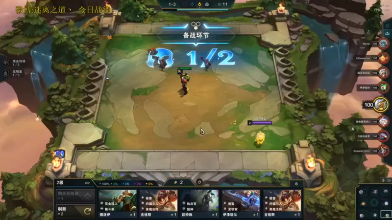 【迷离之道丶】：七发明家黑白魔法名流吃鸡