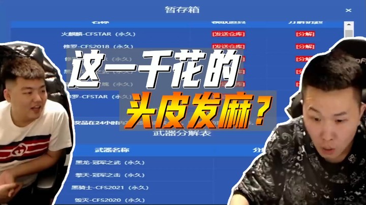 火线疯狂氪：我这个号贼欧