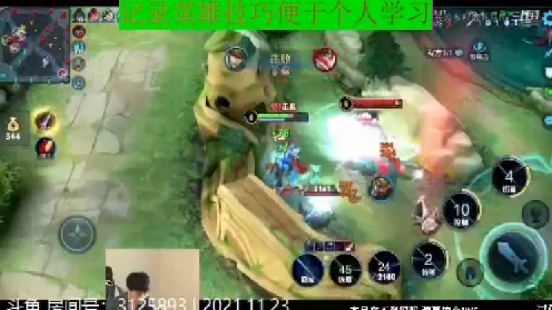 少年不太冷王者教学_2021年11月23日 68