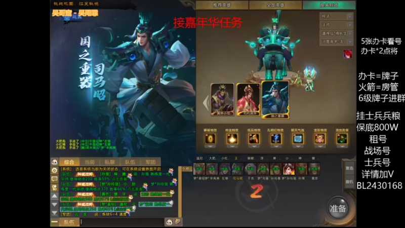 【梦三国2】炼狱秘境通关