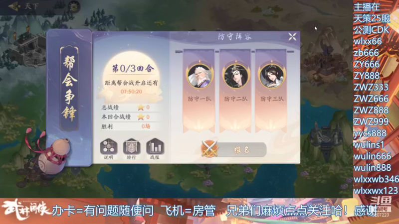 【2021-11-24 16点场】跳动丶无羁：武林闲侠江湖最闲的人