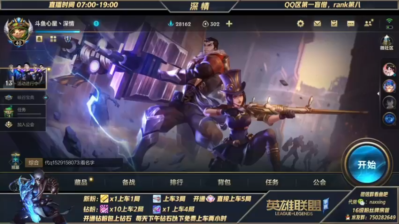 【2021-11-23 07点场】心星丶深情：第一盲僧！QQ区王者800点单排