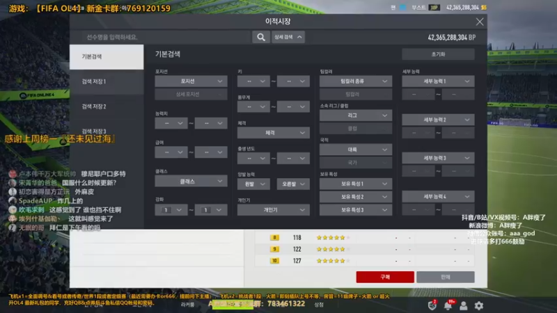 【2021-11-26 00点场】A胖瘦了：A胖FIFA22~资格赛