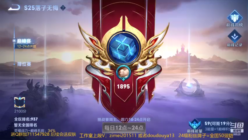 【2021-11-26 11点场】爱鱼丶南瓜：帮打娜可露露小国服（巅峰1900）