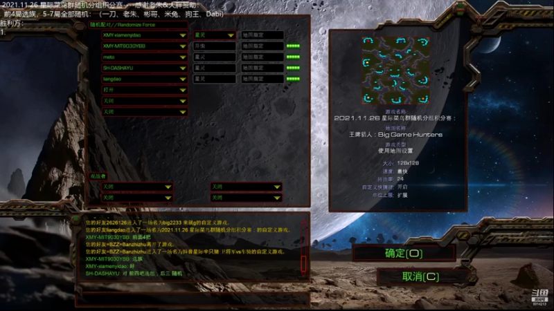 2021.11.26 星际菜鸟群随机分组积分赛（人不够只能第一视角）----感谢老朱&大胖赞助：