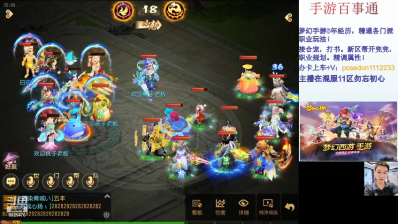 【2021-11-25 20点场】手游百事通：混服1区勿忘初心招辅助！
