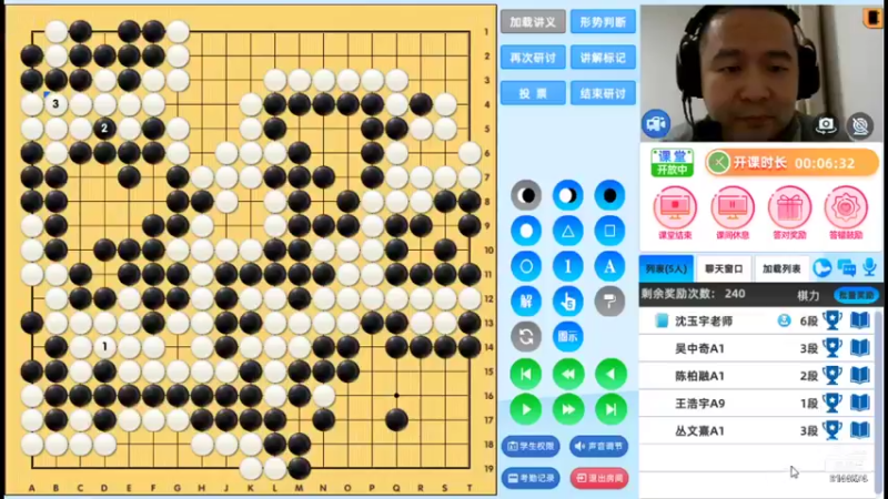 周五7点半高段班20211126围棋网课