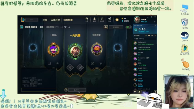 【2021-11-19 23点场】内只鹅：请假！！请假条在鱼吧~❥