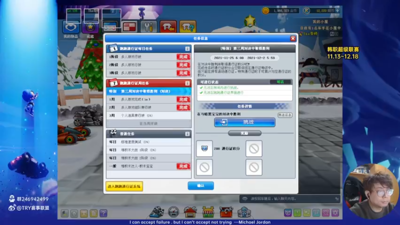 【2021-11-26 18点场】TRY赛事联盟导师：【导师】晚上好呀，明天下午5点韩职