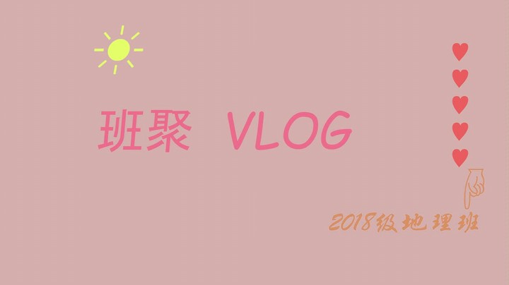 校园vlog#中国地质大学##武汉#